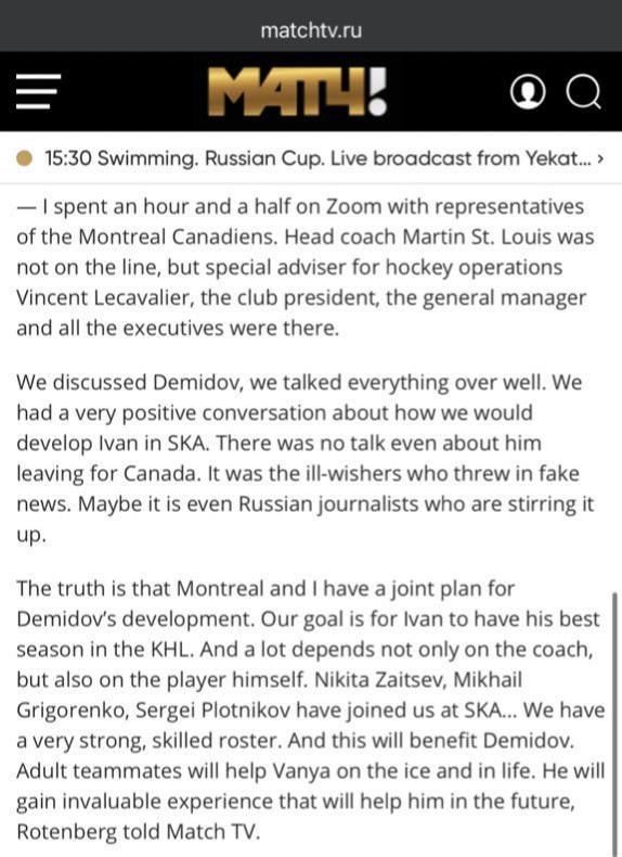 SKA coach Roman Rotenberg says that he just had a recent Zoom meeting with Kent Hughes, Jeff Gorton and the Habs brass to discuss Ivan Demidov. They had a “very positive conversation about how we would develop Ivan in SKA. There was no talk even about him leaving for Canada”