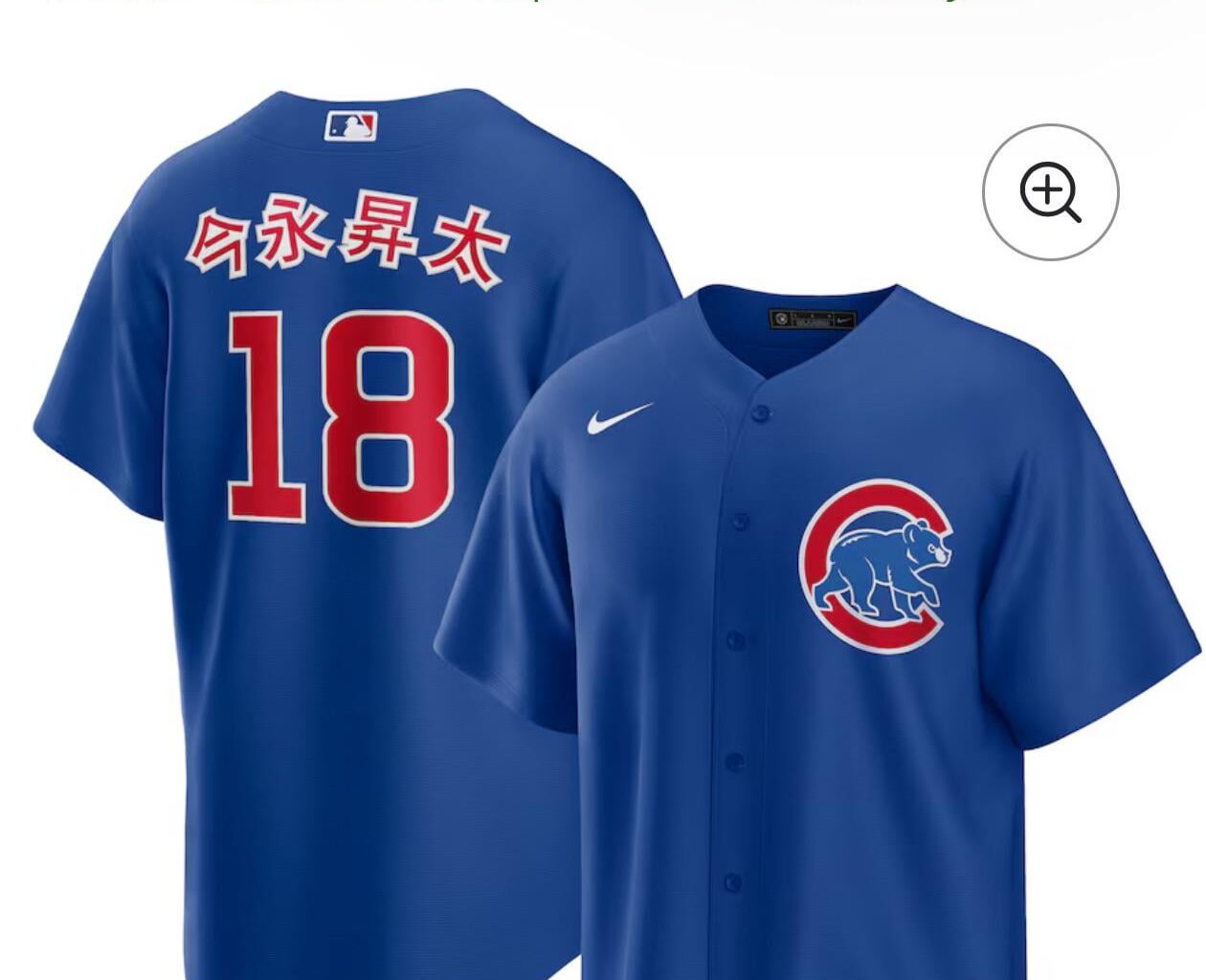 I got back into baseball and decided to ride with the cubs and Yankees due to my parents. Was this a good jersey to pick up for next spring?